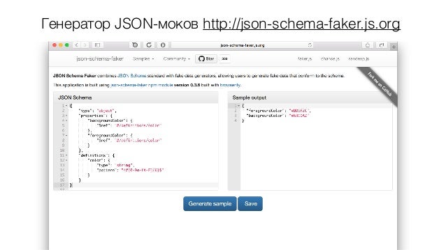 Генератор json текста