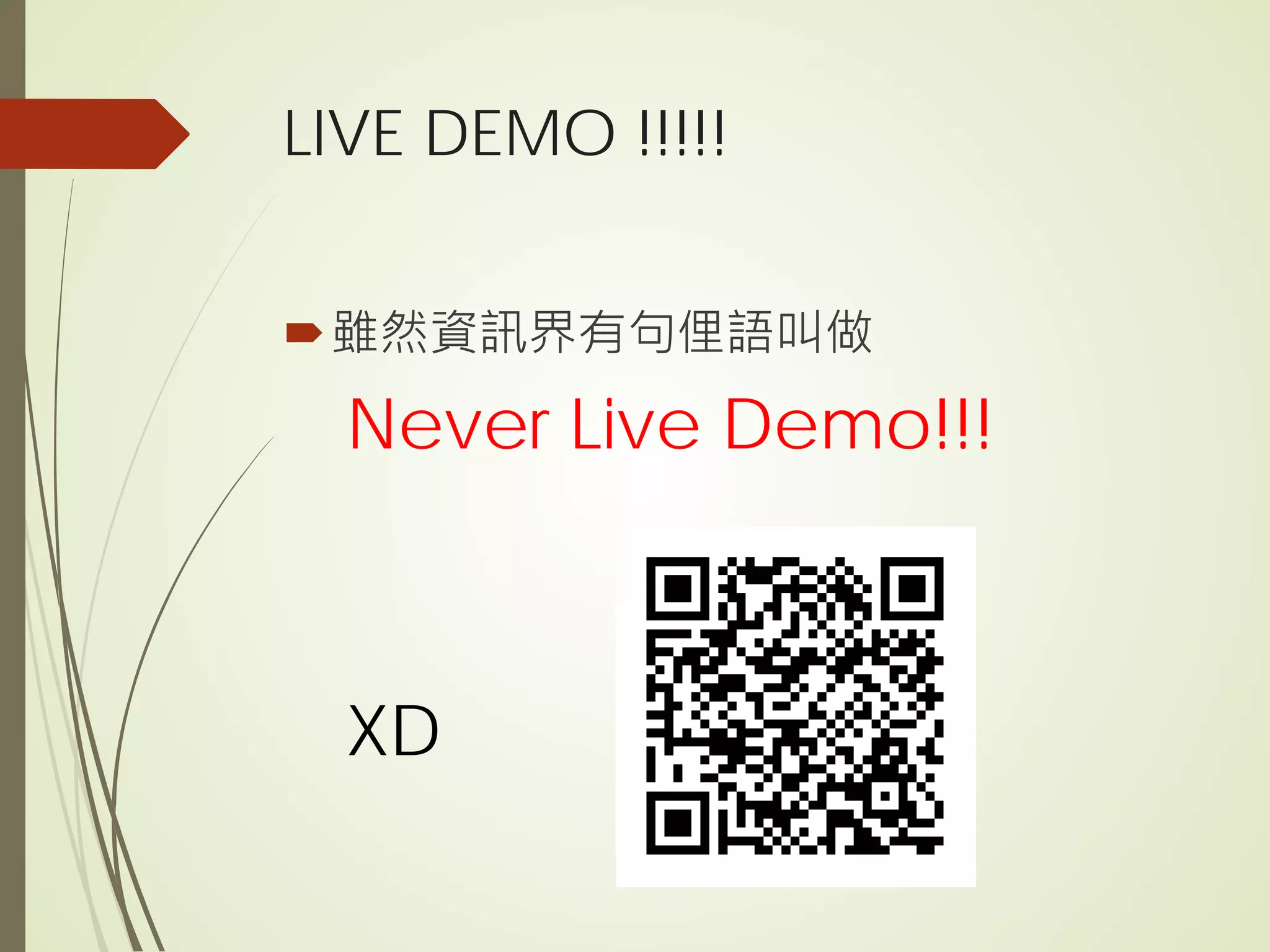 LIVE DEMO !!!!!
雖然資訊界有句俚語叫做
Never Live Demo!!!
XD
 