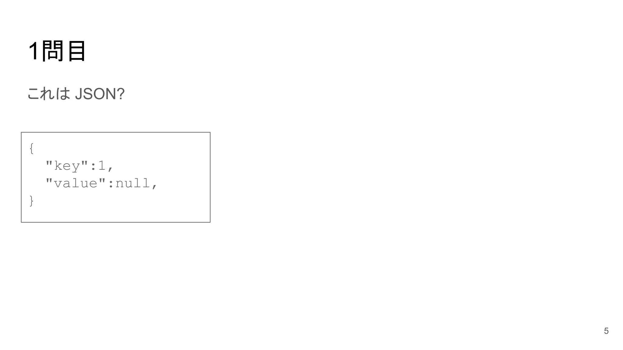 Json syntax quiz | PPT