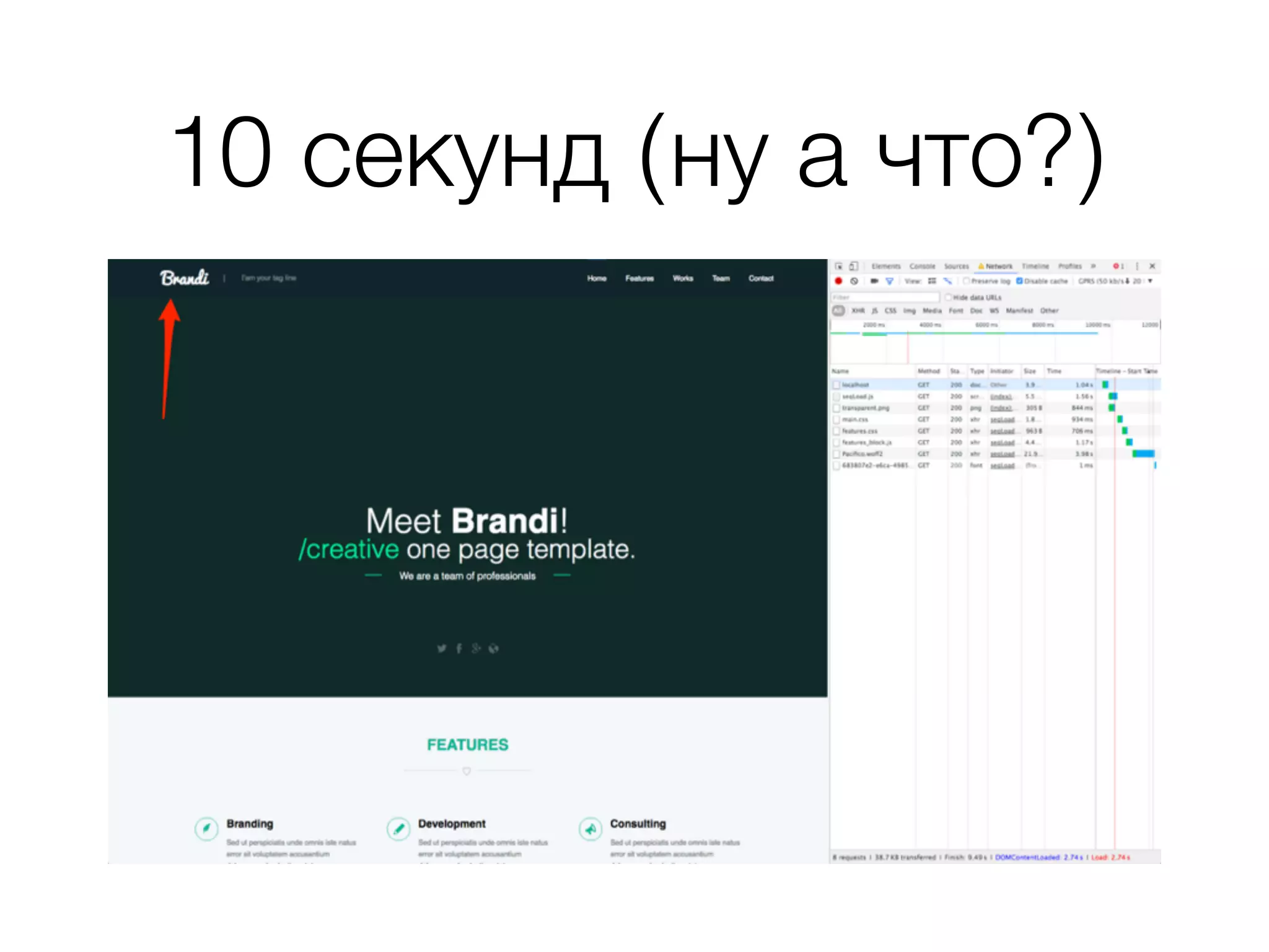 10 секунд (ну а что?)
 