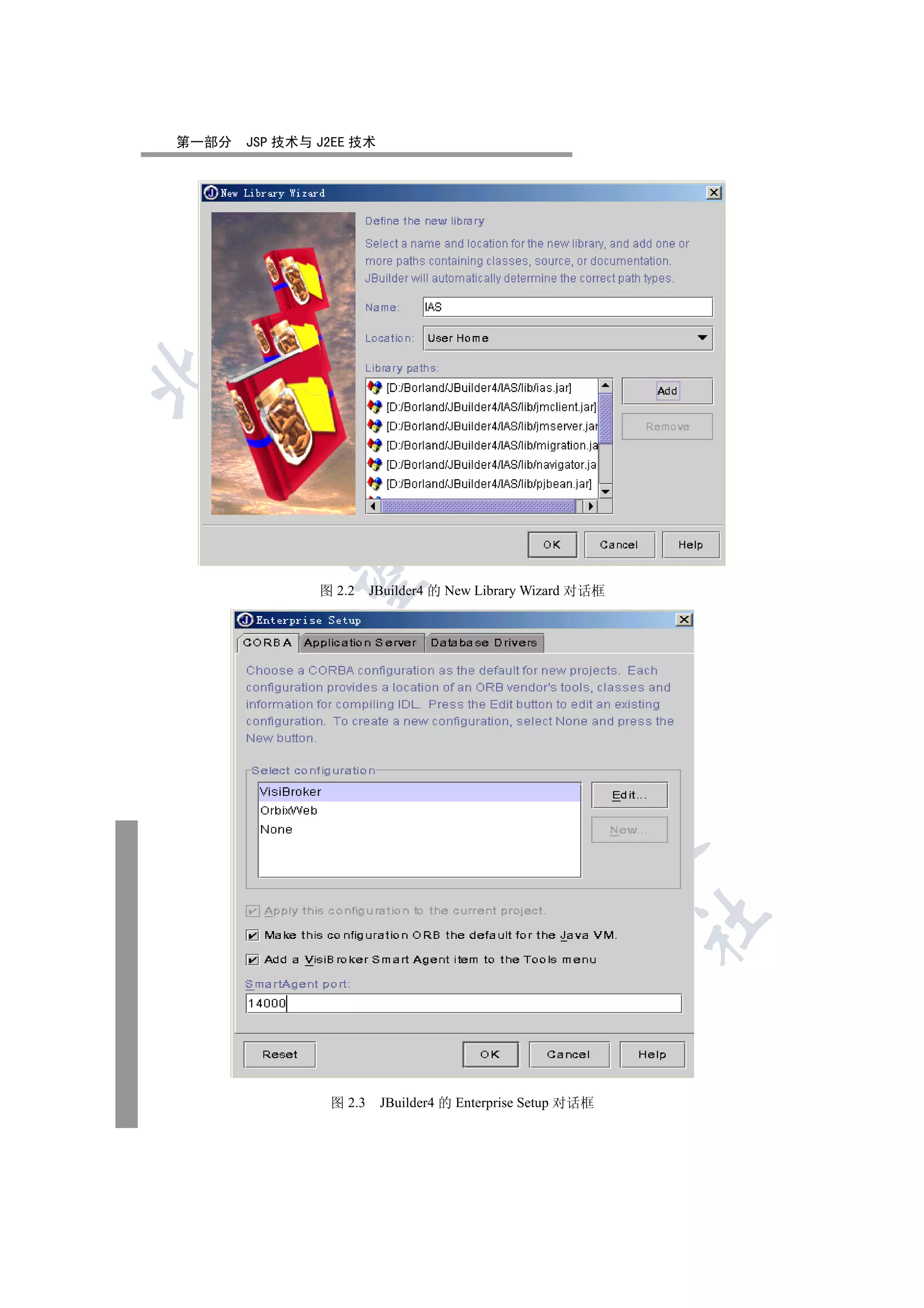 第一部分   JSP 技术与 J2EE 技术


    
     

               图 2.2    JBuilder4 的 New Library Wizard 对话框
                        
                                 
                                           
                                                     
                                                             	



                图 2.3    JBuilder4 的 Enterprise Setup 对话框
 