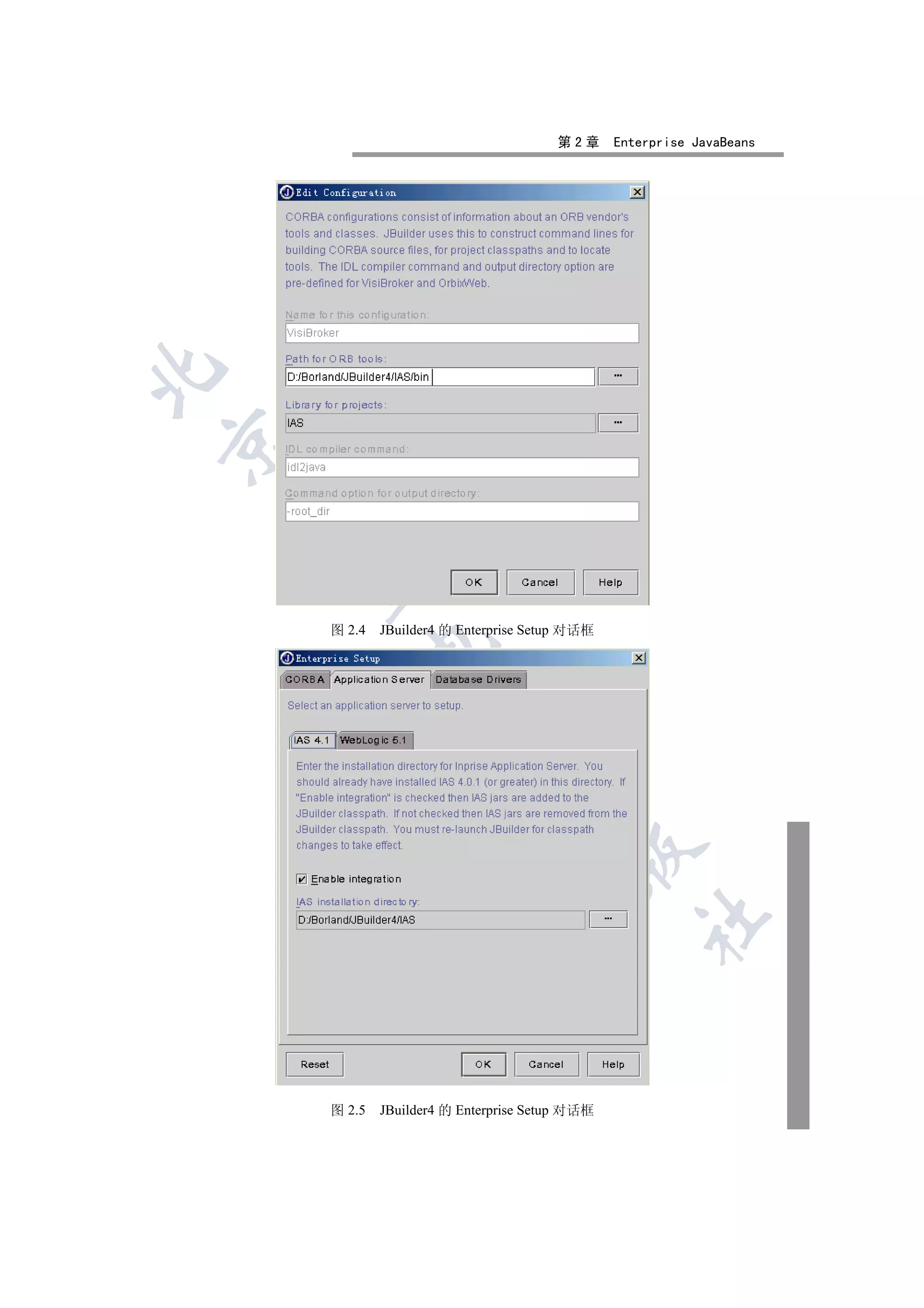 第2章      Enterprise JavaBeans


    
     


     图 2.4   JBuilder4 的 Enterprise Setup 对话框
             
                     
                               
                                         
                                                   	



     图 2.5   JBuilder4 的 Enterprise Setup 对话框
 