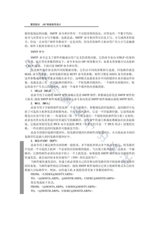 第四部分   JSP 网络程序设计


据的复制品的问题 SMTP 命令和应答有一个比较奇怪的语法 应答也有一个数字代码
命令与应答对大小写不敏感 也就是说 SMTP 命令和应答可以是大写 小写或两者的混
合 但这一点对用户邮件名称却不一定是对的 因为有的邮件主机对用户名大小写是敏感
的 邮件主机的名称对大小写不敏感

  SMTP 命令

   SMTP 命令定义了邮件传输或由用户定义的系统功能 它的命令是由CRLF结束的
字符串 而在带有参数的情况下 命令本身由SP和参数分开 如果未带参数可以直接和


CRLF连接 下面讨论 SMTP 命令和应答
   发送邮件操作涉及到不同的数据对象 它们由不同的参数相互连接 回复路径就是
MAIL 命令的参数 而转发路径则是 RCPT 命令的参数 邮件日期是 DATA 命令的参数
 

这些参数或者数据对象必须跟在命令后 这种模式也就要求有不同的缓冲区来存储这些对
象 也就是说 有一个回复路径缓冲区 一个转发路径缓冲区 一个邮件内容缓冲区 特
定的命令产生自己的缓冲区 或使一个或多个缓冲的内容被清除
      

   1. HELLO (HELO)
   此命令用于向接收 SMTP 邮件端确认发送 SMTP 邮件 参数域包括发送 SMTP 邮件的
主机名 接收 SMTP 邮件端通过连接确认命令来向发送 SMTP 邮件端确认接收 SMTP 邮件
       

   2. MAIL (MAIL)
   此命令用于开始将邮件发送到一个多个邮箱中 参数域包括回复路径 返回路径中包
                      

括了可选的主机和发送者邮箱列表 当有主机列表时 它是一个回复路径源 它说明此邮
箱是由在表中的主机一一传递发送 第一个主机是最后一个接收到此邮件的主机 过来的
此表也有作向发送者返回非传递信号的源路径 因为每个传递主机地址都被加在此表起始
                         

处 它就必须使用发送 IPCE 而不是接收 IPCE 如果它们不是一个 IPCE 的话 清楚的名
称 一些出错信息的回复路径可能就是空的
   此命令清除回复路径缓冲区 转发路径缓冲区和邮件内容缓冲区 并且将此命令的回
                               

复路径信息插入到回复路径缓冲区中
   3. RECIPIENT (RCPT)
   此命令用于确定邮件内容的唯一接收者 多个接收者将由多个此命令指定 转发路径
                                        

中包括一个可选的主机和一个必需的目的邮箱的地址 当出现主机列表时 这就是一个源
路径 它指明邮件必须向列表中的上一个主机发送 如果接收 SMTP 邮件端未实现邮件的
传递发送 就会返回如未知本地用户 550 的信息给用户
                                        	

   当邮件被传递发送时 传递主机必须将自己的名称由转发路径的开始处移至回复路径
的结束处 当邮件最终到达目的地时 接收 SMTP 邮件端将以它的主机邮件格式自己的名
称插入目标邮件中 例如 由传递主机 A 接收的带有如下参数的邮件时
   FROM USERX@HOSTY.ARPA
   TO @HOSTA.ARPA @HOSTB.ARPA USERC@HOSTD.ARPA
  将会变成如下形式
  FROM @HOSTA.ARPA USERX@HOSTY.ARPA
  TO @HOSTB.ARPA USERC@HOSTD.ARPA.
 