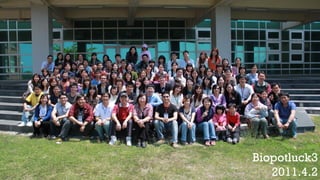 Biopotluck3
2011.4.2
 