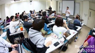 Biopotluck2
2010.10.30
 