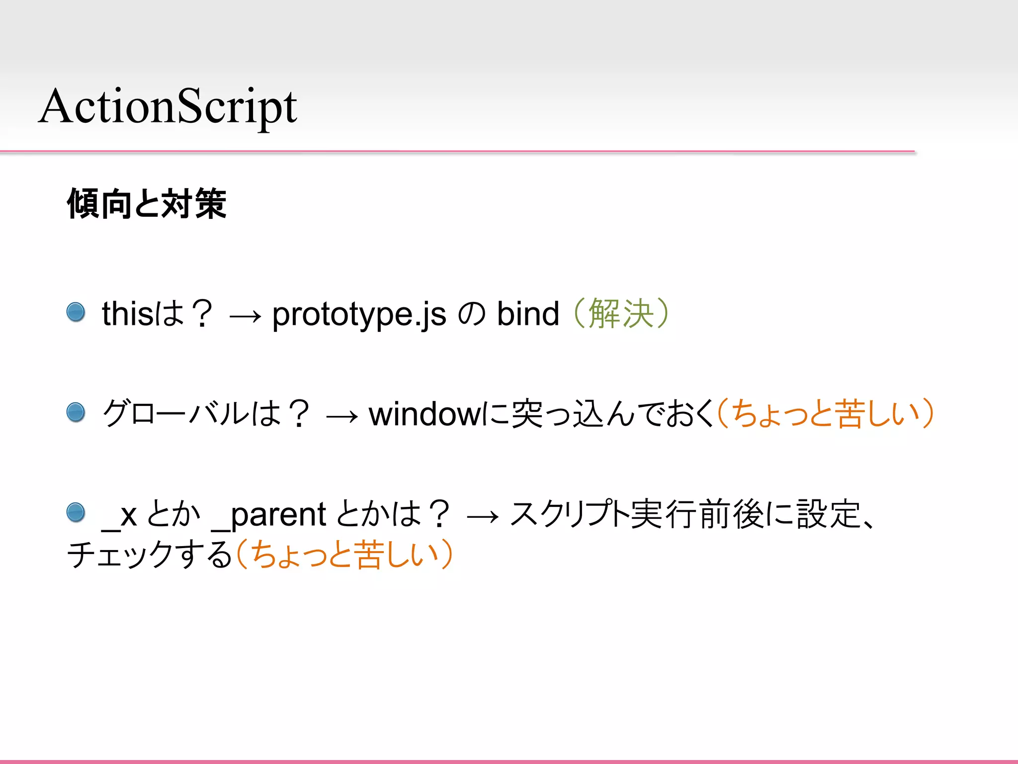JSplash swf to javascript converter(2008/9/30)