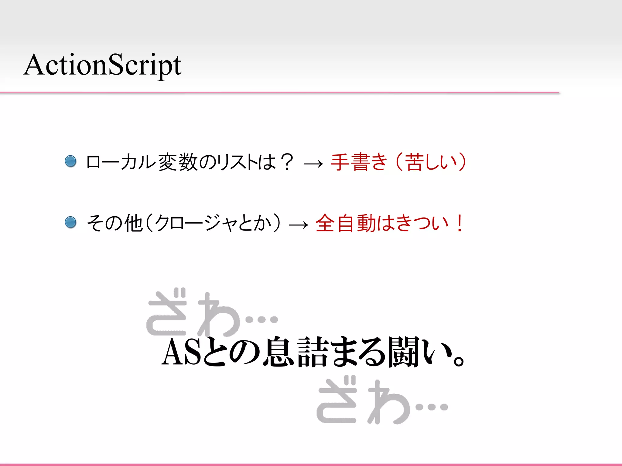 JSplash swf to javascript converter(2008/9/30)