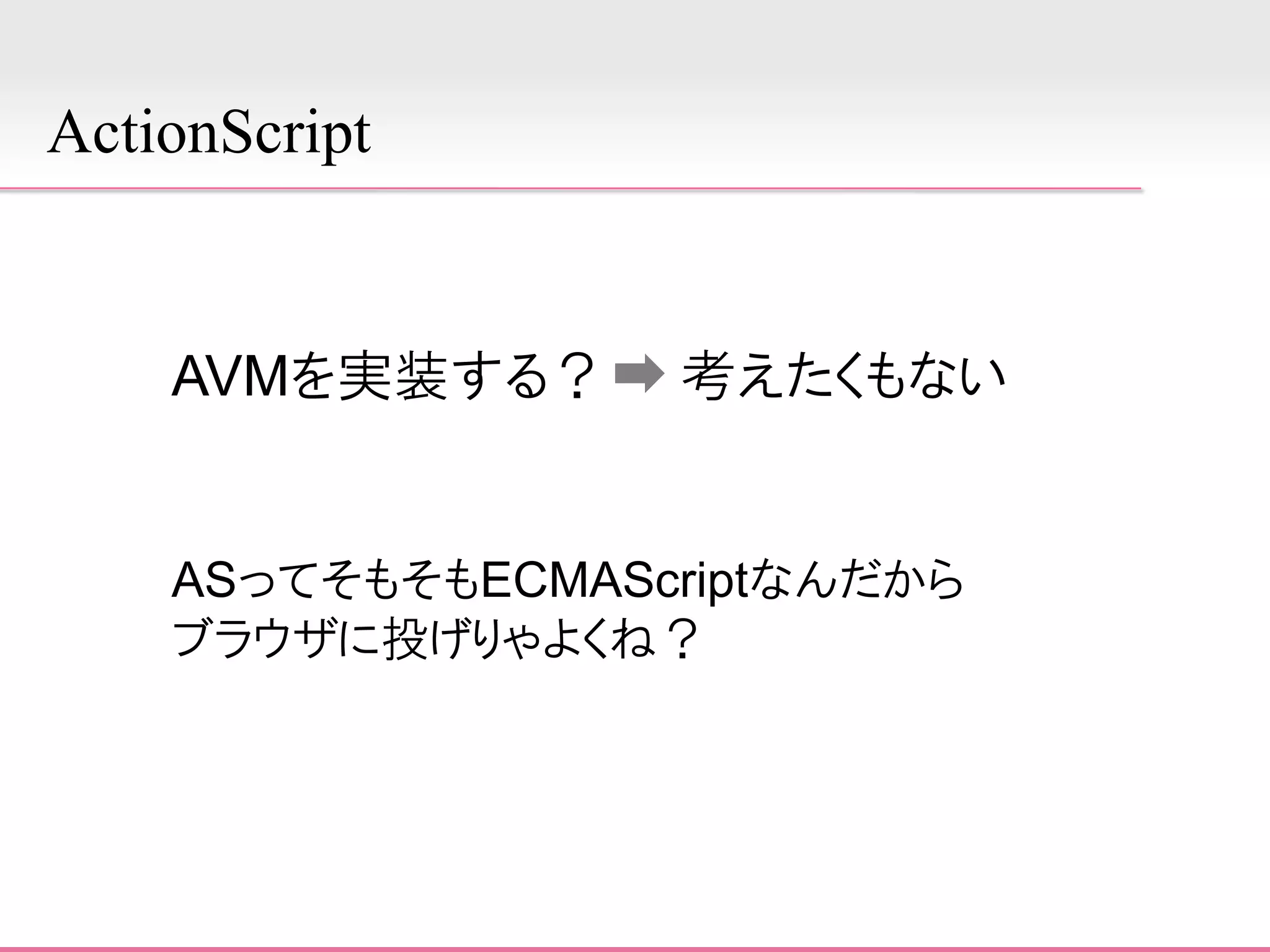 JSplash swf to javascript converter(2008/9/30)