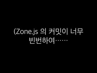 (Zone.js ? ??? ??
????
 