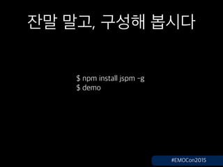 ?? ??, ??? ???
$ npm install jspm -g
$ demo
#EMOCon2015
 