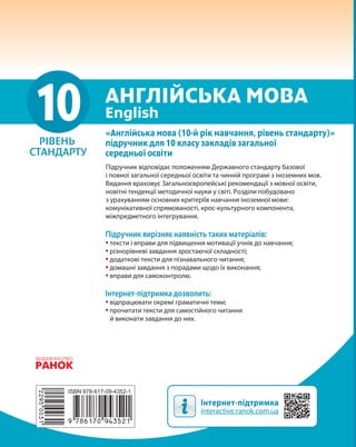 Право для безоплатного розміщення підручника в мережі Інтернет має
Міністерство освіти і науки України http://mon.gov.ua/ та Інститут модернізації змісту освіти https://imzo.gov.ua
 