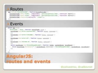    Routes


   Events




AngularJS:
routes and events
                    @ysilvestrov, @valkovnet
 