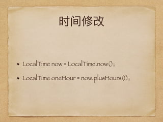 LocalTime now = LocalTime.now();
LocalTime oneHour = now.plusHours(1);
 