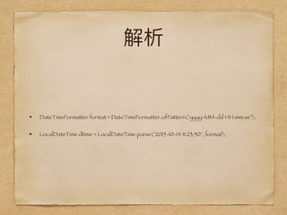 DateTimeFormatter format = DateTimeFormatter.ofPattern("yyyy-MM-dd HH:mm:ss");
LocalDateTime dtime = LocalDateTime.parse("2015-10-14 11:23:50", format);
 