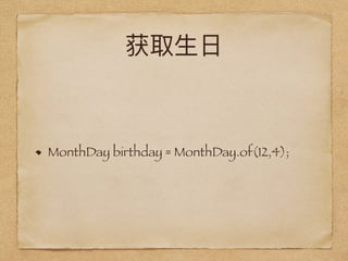 MonthDay birthday = MonthDay.of(12,4);
 