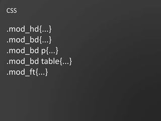 CSS.mod_hd{...}.mod_bd{...}.mod_bd p{...}.mod_bd table{...}.mod_ft{...}