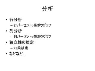 •
–
•
–
•
– Χ2
• …
 