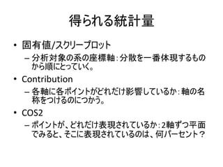 • /
–
• Contribution
–
• COS2
– 2
 