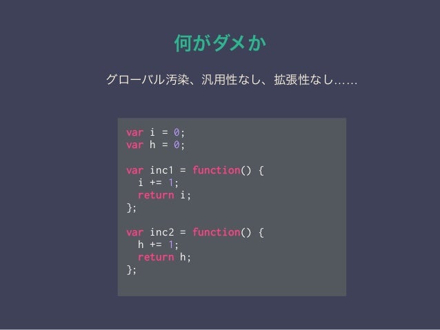 Javascript基礎勉強会