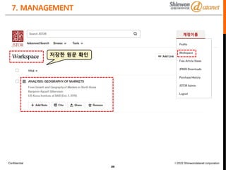Confidential ⓒ2022 Shinwondatanet corporation
7. MANAGEMENT
20
저장한 원문 확인
계정이름
 