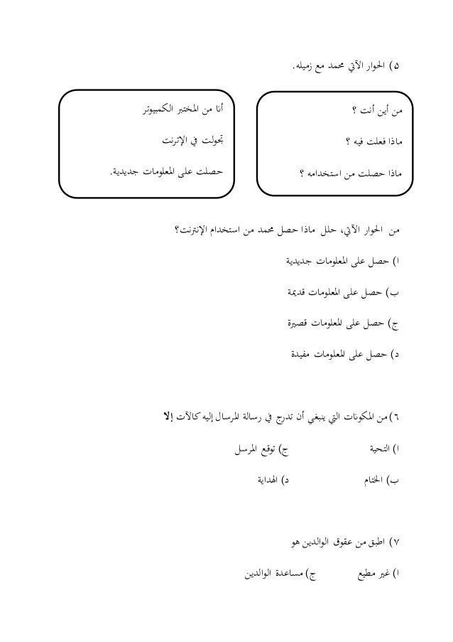 Soalan Bahasa Arab Tingkatan 1 Kssm  Selepas download, anda boleh
