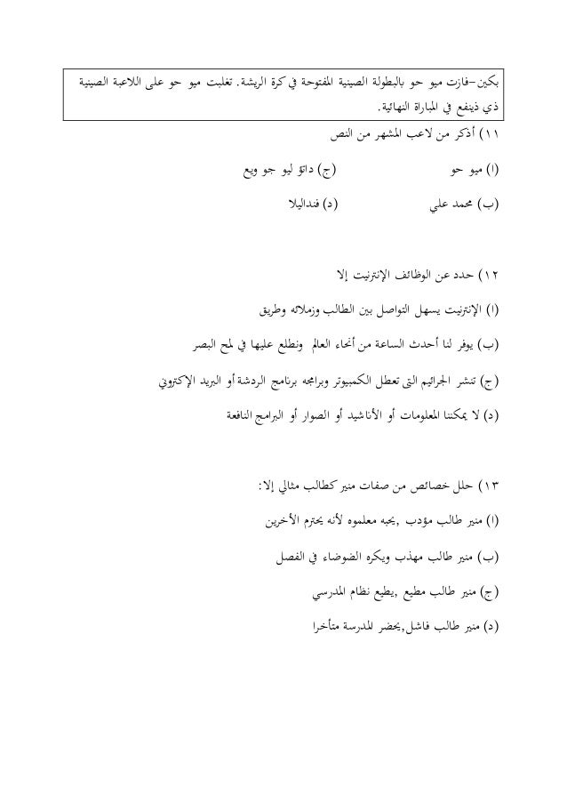 Soalan Bahasa Arab Tingkatan 1 Next Articlerpt Geografi Kssm