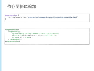 dependencies {
testImplementation 'org.springframework.security:spring-security-test'
}
<dependencies>
<dependency>
<groupId>org.springframework.security</groupId>
<artifactId>spring-security-test</artifactId>
<scope>test</scope>
</dependency>
</dependencies>
 