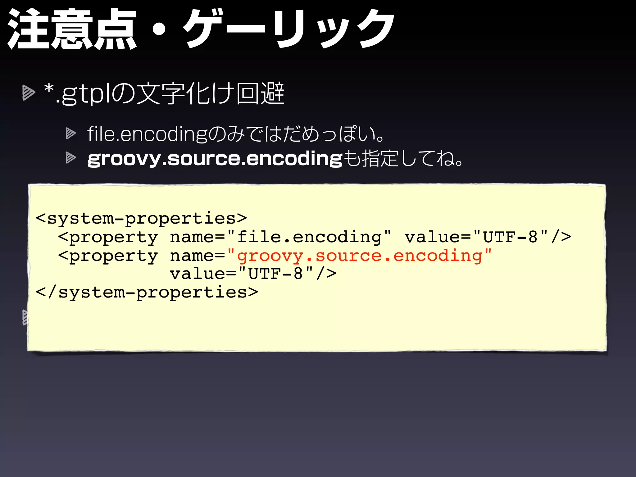 <system-properties>
  <property name="file.encoding" value="UTF-8"/>
  <property name="groovy.source.encoding"
            value="UTF-8"/>
</system-properties>
 