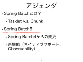 ΞδΣϯμ
w4QSJOH#BUDIͱ͸ʁ
w5BTLMFUWT$IVOL
w4QSJOH#BUDI
w4QSJOH#BUDI͔Βͷมߋ
w৽‫ػ‬ೳʢωΠςΟϒαϙʔτɺ
0CTFSWBCJMJUZʣ
35
 