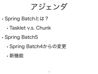 ΞδΣϯμ
w4QSJOH#BUDIͱ͸ʁ
w5BTLMFUWT$IVOL
w4QSJOH#BUDI
w4QSJOH#BUDI͔Βͷมߋ
w৽‫ػ‬ೳ
4
 