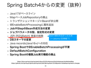 4QSJOH#BUDI͔Βͷมߋʢൈਮʣ
48
48
w +BWB͕ϕʔεϥΠϯ
w .BQϕʔε+PC3FQPTJUPSZͷഇࢭ
w τϥϯβΫγϣϯϚωʔδϟ#FBO͕ඇެ։
w !OBCMF#BUDI1SPDFTTJOHʹଐੑ௥Ճ
w +PC΍4UFQͷ#FBO࡞੒ํ๏ͷมߋ
w δϣϒύϥϝʔλͷ‫ܕ‬ɺࢦఆ‫ࣜܗ‬ͷมߋ
w +43 K#BUDI ࣮૷ͷ࡟আ
w %#εΩʔϚͷมߋ
w +BWBSFDPSET +BWB ΁ͷରԠ
w 4QSJOH#PPUͰ!OBCMF#BUDI1SPDFTTJOH͕ෆཁ
w %FGBVMU#BUDI$PO
fi
HVSBUJPO
w 4QSJOH#PPUͷෳ਺+PC࣮ߦ‫ػ‬ೳͷഇࢭ
IUUQTHJUIVCDPNTQSJOHQSPKFDUTTQSJOHCPPUXJLJ4QSJOH#PPU.JHSBUJPO(VJEFTQSJOHCBUDIDIBOHFT
IUUQTEPDTTQSJOHJPTQSJOHCBUDIEPDTSFGFSFODFIUNMXIBUTOFXIUNMXIBUT/FX
͋·Γ࢖ΘΕͳ͔ͬͨͨΊ
ʢʴ+BLBSUBҠ২ʁʣ
 