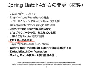 4QSJOH#BUDI͔Βͷมߋʢൈਮʣ
49
49
w +BWB͕ϕʔεϥΠϯ
w .BQϕʔε+PC3FQPTJUPSZͷഇࢭ
w τϥϯβΫγϣϯϚωʔδϟ#FBO͕ඇެ։
w !OBCMF#BUDI1SPDFTTJOHʹଐੑ௥Ճ
w +PC΍4UFQͷ#FBO࡞੒ํ๏ͷมߋ
w δϣϒύϥϝʔλͷ‫ܕ‬ɺࢦఆ‫ࣜܗ‬ͷมߋ
w +43 K#BUDI ࣮૷ͷ࡟আ
w %#εΩʔϚͷมߋ
w +BWBSFDPSET +BWB ΁ͷରԠ
w 4QSJOH#PPUͰ!OBCMF#BUDI1SPDFTTJOH͕ෆཁ
w %FGBVMU#BUDI$PO
fi
HVSBUJPO
w 4QSJOH#PPUͷෳ਺+PC࣮ߦ‫ػ‬ೳͷഇࢭ
IUUQTHJUIVCDPNTQSJOHQSPKFDUTTQSJOHCPPUXJLJ4QSJOH#PPU.JHSBUJPO(VJEFTQSJOHCBUDIDIBOHFT
IUUQTEPDTTQSJOHJPTQSJOHCBUDIEPDTSFGFSFODFIUNMXIBUTOFXIUNMXIBUT/FX
 