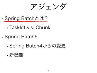 ΞδΣϯμ
w4QSJOH#BUDIͱ͸ʁ
w5BTLMFUWT$IVOL
w4QSJOH#BUDI
w4QSJOH#BUDI͔Βͷมߋ
w৽‫ػ‬ೳ
5
 