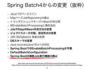 4QSJOH#BUDI͔Βͷมߋʢൈਮʣ
56
56
w +BWB͕ϕʔεϥΠϯ
w .BQϕʔε+PC3FQPTJUPSZͷഇࢭ
w τϥϯβΫγϣϯϚωʔδϟ#FBO͕ඇެ։
w !OBCMF#BUDI1SPDFTTJOHʹଐੑ௥Ճ
w +PC΍4UFQͷ#FBO࡞੒ํ๏ͷมߋ
w δϣϒύϥϝʔλͷ‫ܕ‬ɺࢦఆ‫ࣜܗ‬ͷมߋ
w +43 K#BUDI ࣮૷ͷ࡟আ
w %#εΩʔϚͷมߋ
w +BWBSFDPSET +BWB ΁ͷରԠ
w 4QSJOH#PPUͰ!OBCMF#BUDI1SPDFTTJOH͕ෆཁ
w %FGBVMU#BUDI$PO
fi
HVSBUJPO
w 4QSJOH#PPUͷෳ਺+PC࣮ߦ‫ػ‬ೳͷഇࢭ
IUUQTHJUIVCDPNTQSJOHQSPKFDUTTQSJOHCPPUXJLJ4QSJOH#PPU.JHSBUJPO(VJEFTQSJOHCBUDIDIBOHFT
IUUQTEPDTTQSJOHJPTQSJOHCBUDIEPDTSFGFSFODFIUNMXIBUTOFXIUNMXIBUT/FX
 