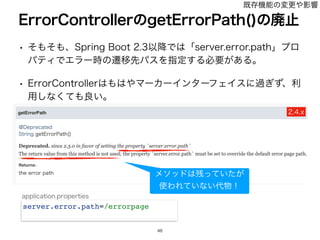 w σʔλϕʔεॳ‫ظ‬Խ‫ػ‬ೳͷϦϑΝΫλ
w σϑΥϧτͰͷJOGPΤϯυϙΠϯτͷอ‫ޢ‬
w %FGBVMUSSPS7JFXͷϝοηʔδඇදࣔ
w CTUSBDU3PVUJOH%BUB4PVSDFͷϔϧενΣοΫ࢓༷มߋ
w SSPS$POUSPMMFSͷHFUSSPS1BUI	
ͷഇࢭ
w ͦͷଞ
‫ط‬ଘ‫ػ‬ೳͷมߋ΍Ө‫ڹ‬

 