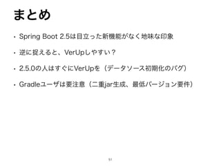 ແޮʹ͍ͨ͠৔߹͸ɺҎԼͰઃఆΛ0''ʹ͢Δɻ
CTUSBDU3PVUJOH%BUB4PVSDFͷϔϧενΣοΫ࢓༷มߋ

# AbstractRoutingDataSourceҎ֎ͷDataSource͕ଘࡏ͢Δ৔߹
management.health.db.ignore-routing-data-sources=true
# ଘࡏ͠ͳ͍৔߹
management.health.db.enabled=false
BQQMJDBUJPOQSPQFSUJFT
Y
‫ط‬ଘ‫ػ‬ೳͷมߋ΍Ө‫ڹ‬
 