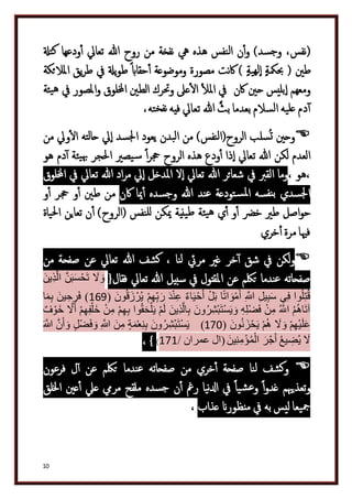 دكتور عبد الغفار سليمان البنداري