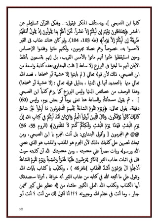 دكتور عبد الغفار سليمان البنداري