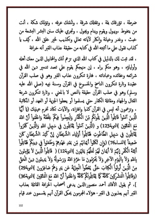 دكتور عبد الغفار سليمان البنداري