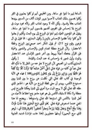 دكتور عبد الغفار سليمان البنداري