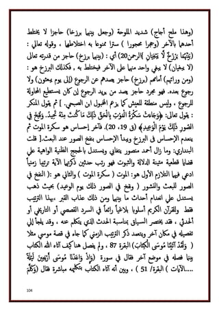 دكتور عبد الغفار سليمان البنداري