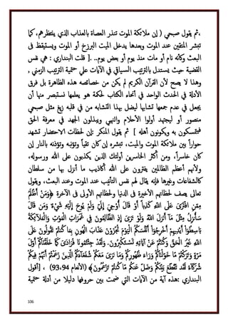 دكتور عبد الغفار سليمان البنداري