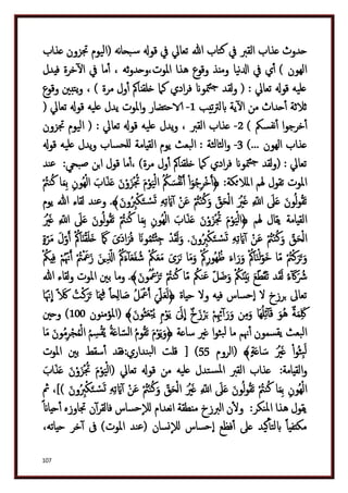 دكتور عبد الغفار سليمان البنداري