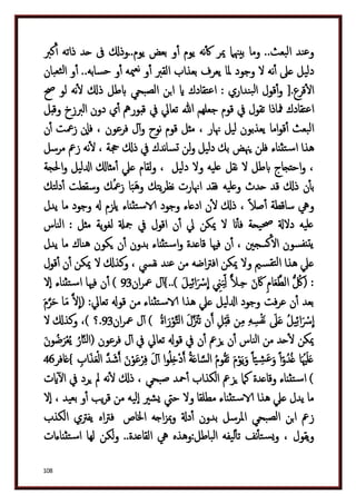 دكتور عبد الغفار سليمان البنداري