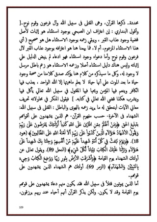 دكتور عبد الغفار سليمان البنداري