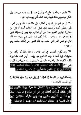 دكتور عبد الغفار سليمان البنداري