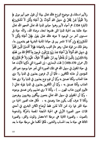 دكتور عبد الغفار سليمان البنداري