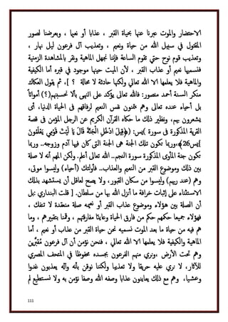 دكتور عبد الغفار سليمان البنداري