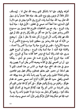 دكتور عبد الغفار سليمان البنداري