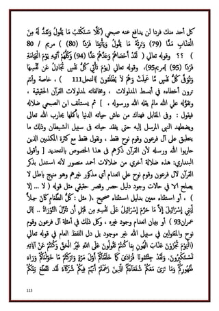 دكتور عبد الغفار سليمان البنداري